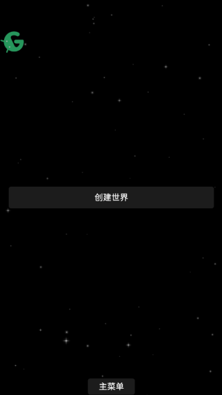 火箭模拟器破解版中文(spaceflight simulator)