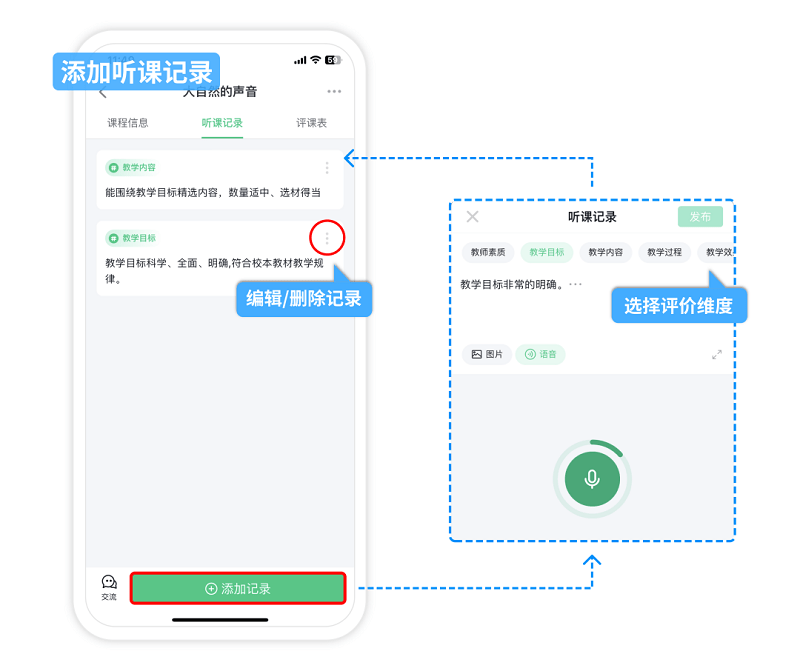 希沃白板手机版