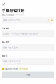 weex官网版