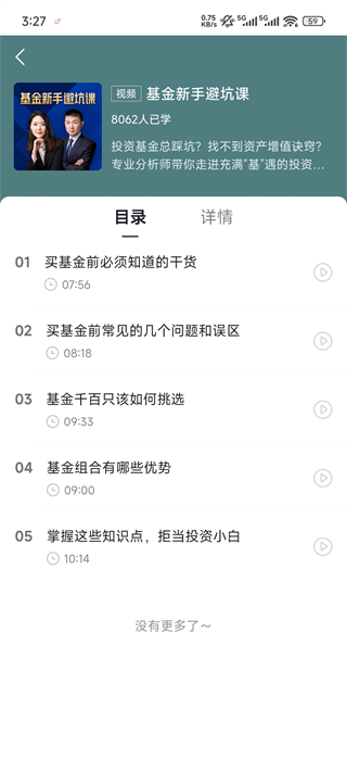 你我嘉选借款app