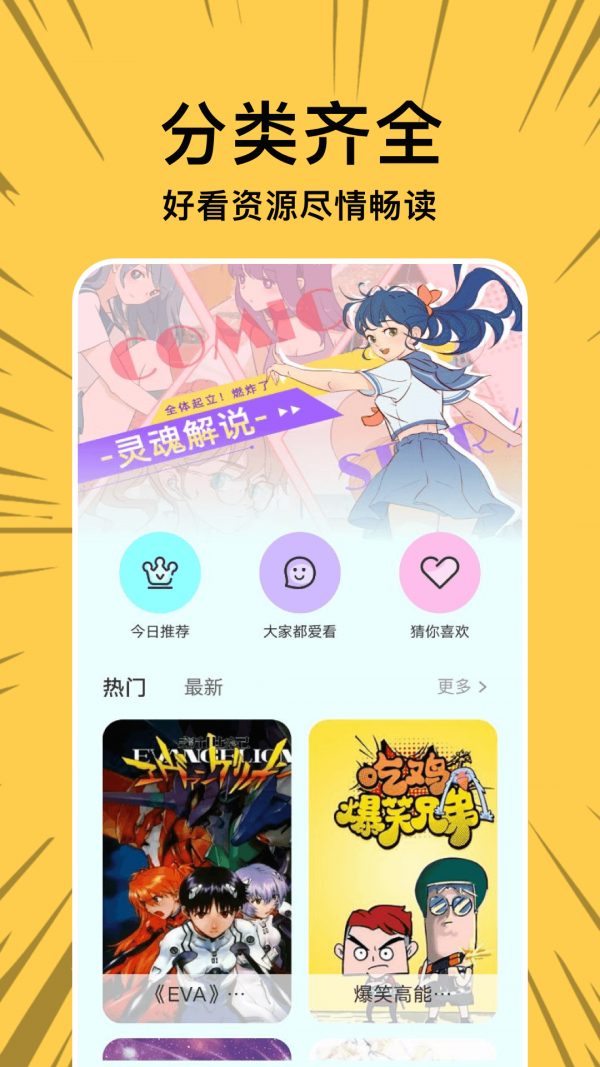 漫士多壁纸图4