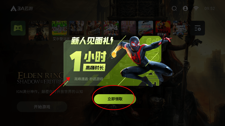 3a云游戏秒玩(免费)