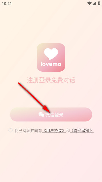 lovemo免费聊天