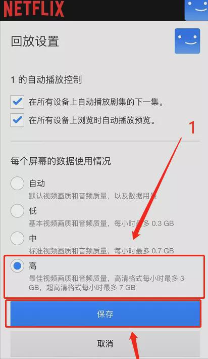 奈飞netflix安装包