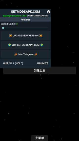 火箭模拟器破解版中文(spaceflight simulator)