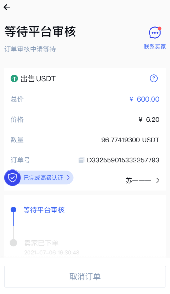 StarEX交易所