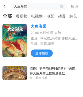 橘子影视免费追剧APP
