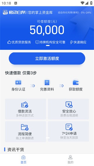 手机贷app