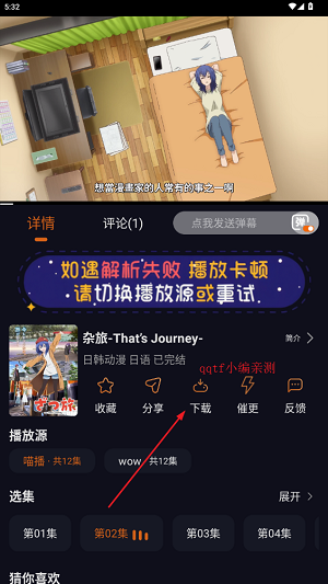 囧次元官方正版