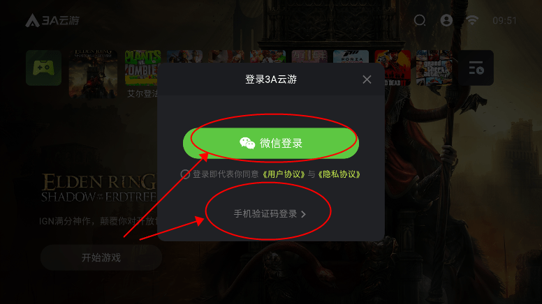 3a云游戏秒玩(免费)