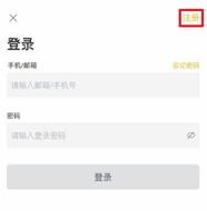 weex官网版