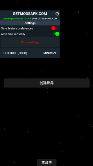 火箭模拟器破解版中文(spaceflight simulator)