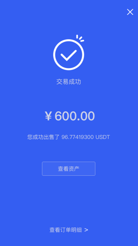 StarEX交易所
