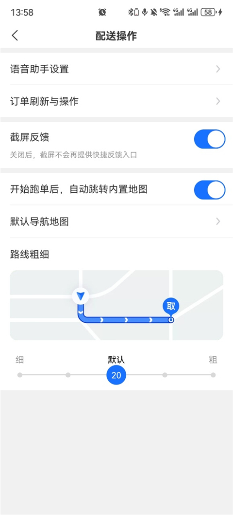 蜂鸟众包骑手app最新版