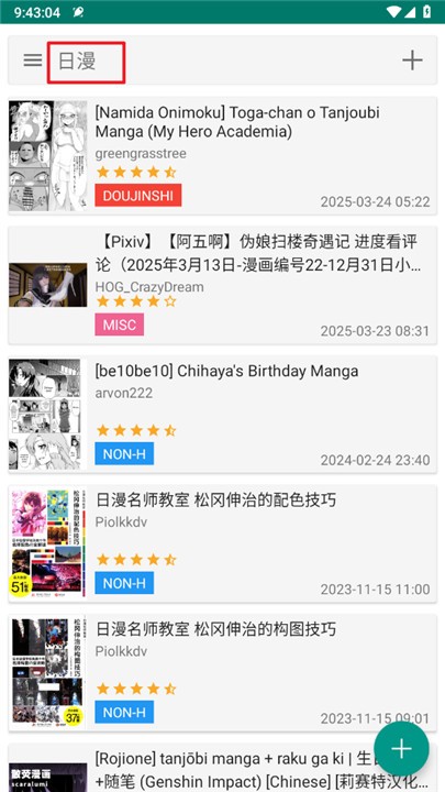 ehviewer绿色版2.0.1.9