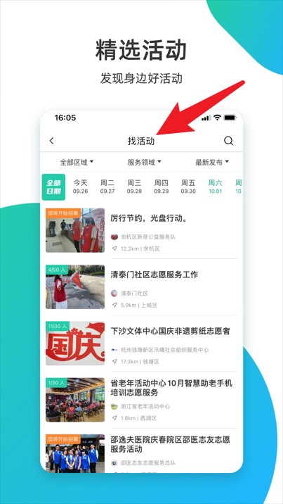 志愿汇app