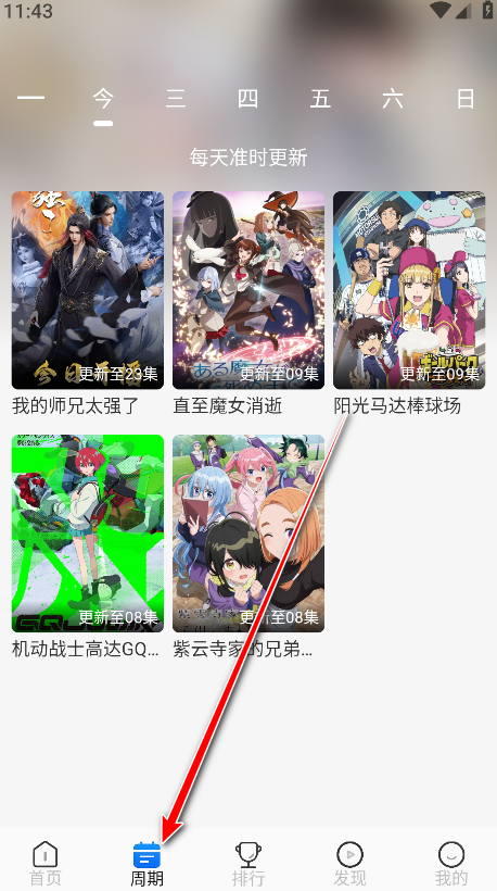 动漫屋app官方正版