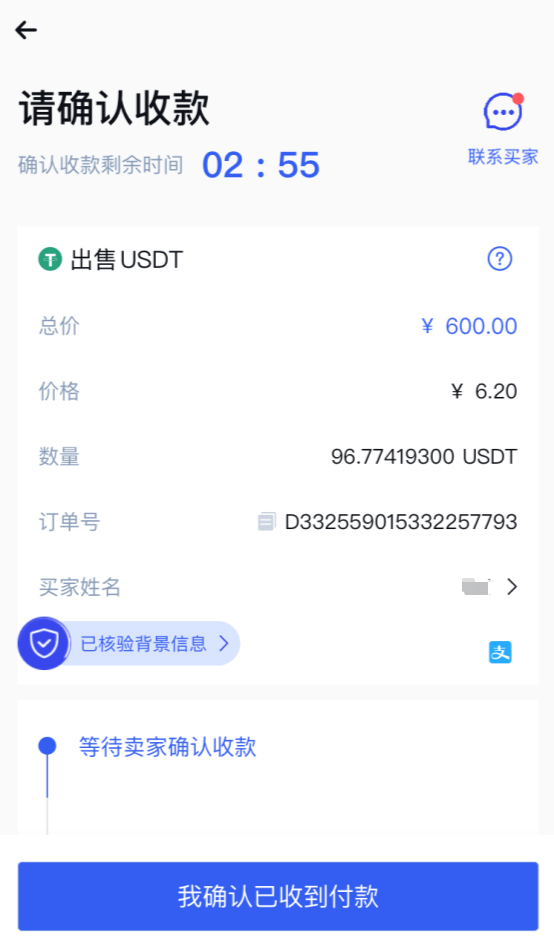 StarEX交易所
