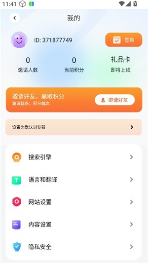 啵啵浏览器无国界黑色版