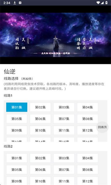 爱看机器人(iKanBot)