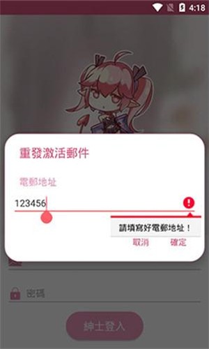 picacg漫画