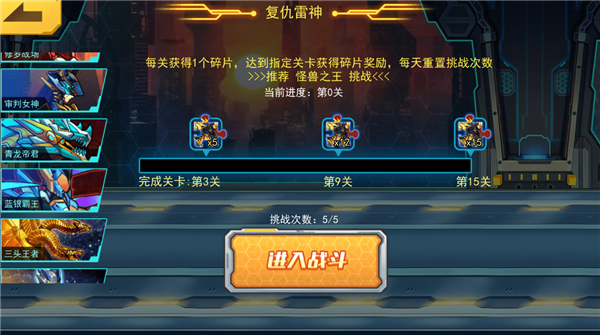 机甲斗兽场∞零件免广告