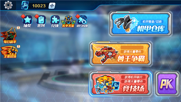 机甲斗兽场∞零件免广告