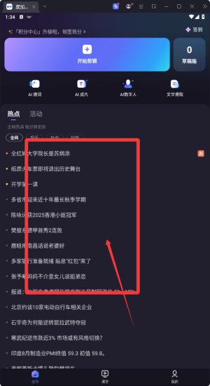 度加剪辑免费官方版