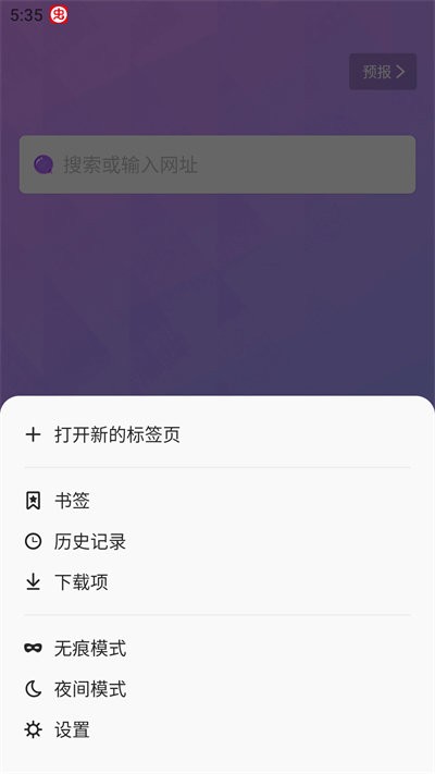 啵啵浏览器无国界黑色版