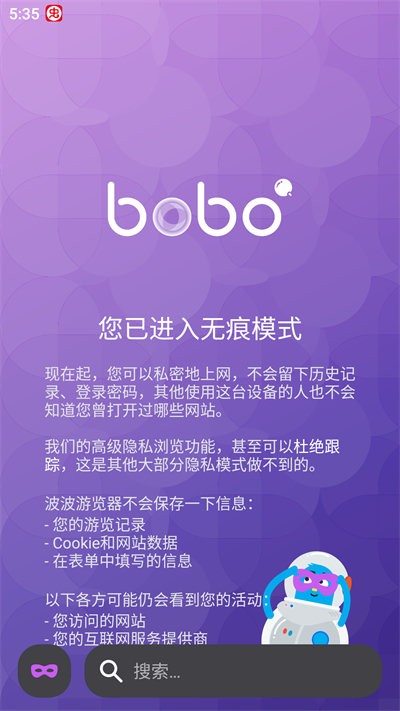 啵啵浏览器无国界黑色版