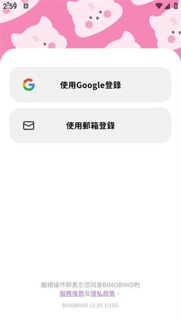 bimobimo最新版