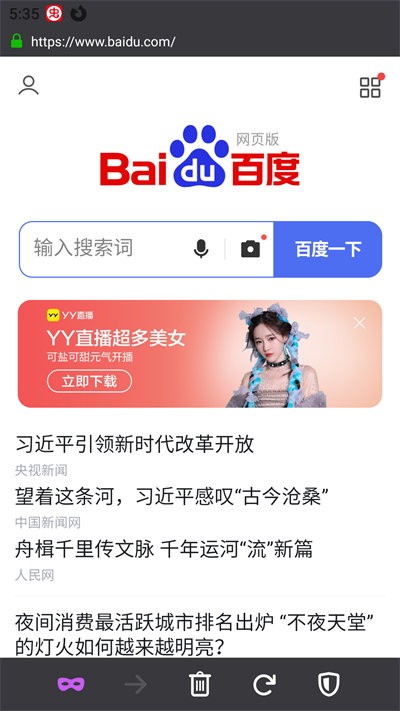 啵啵浏览器无国界黑色版