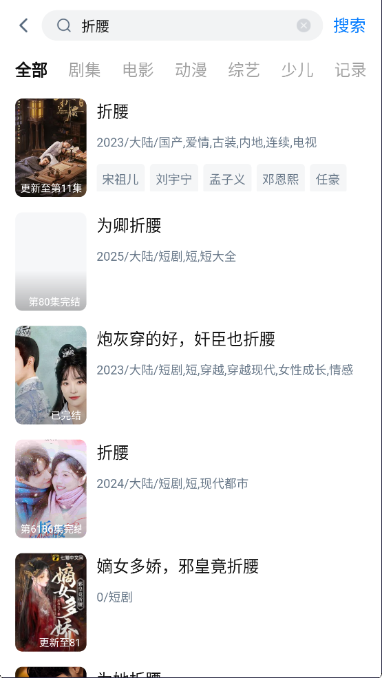 天空影视app