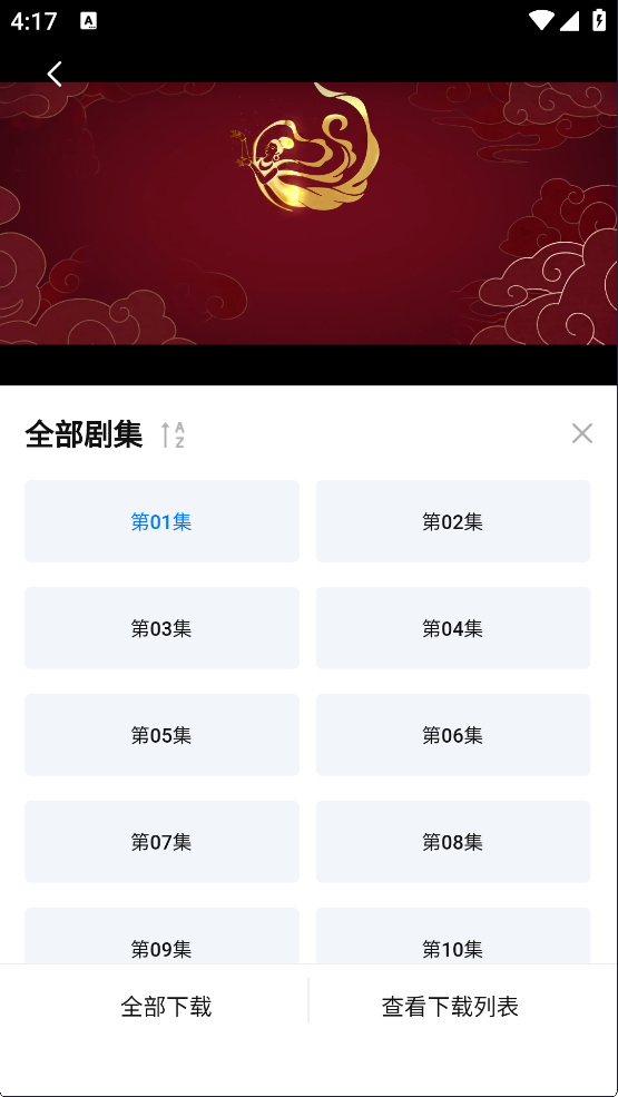 天空影视app