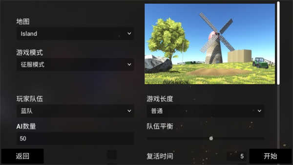 战地模拟器破解版无限武器