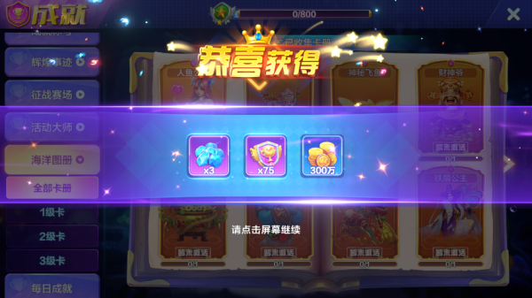 捕鱼大咖破解版