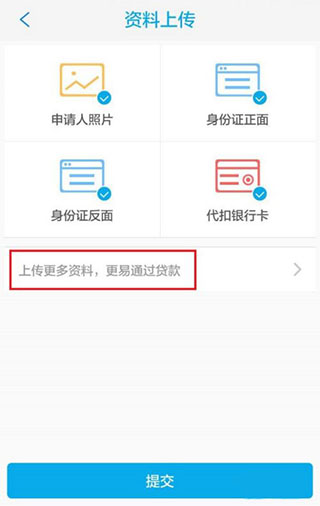 马上消费金融app最新版