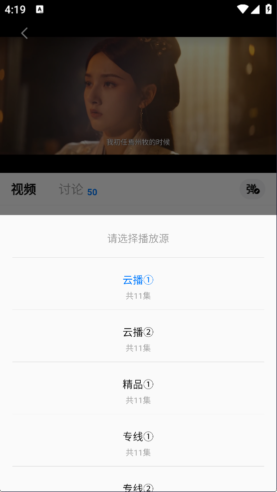 天空影视app