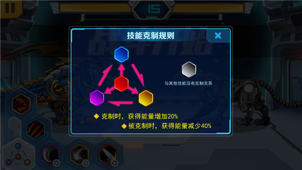 机甲斗兽场∞零件免广告