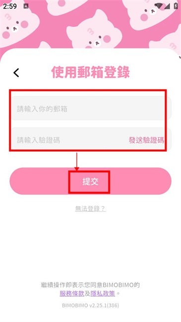 bimobimo最新版