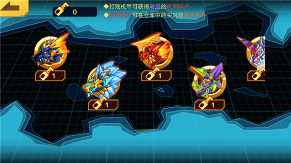 机甲斗兽场∞零件免广告
