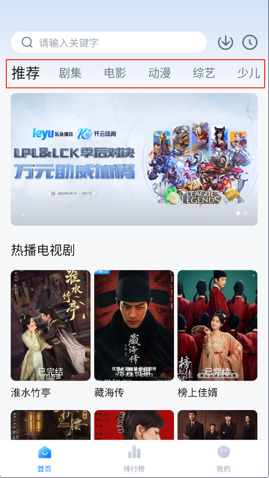 天空影视app