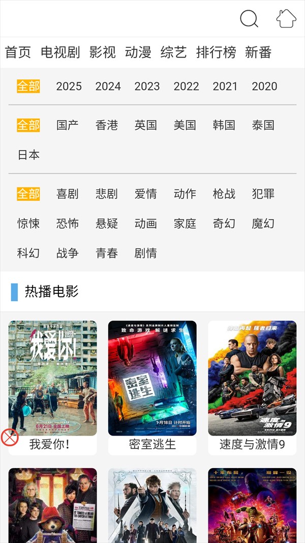 布米米动漫官方正版