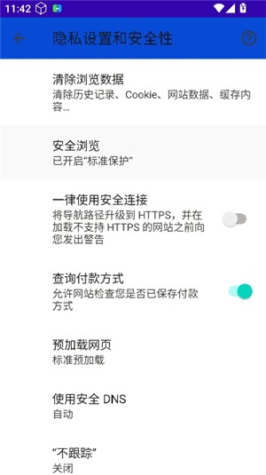 啵啵浏览器无国界黑色版