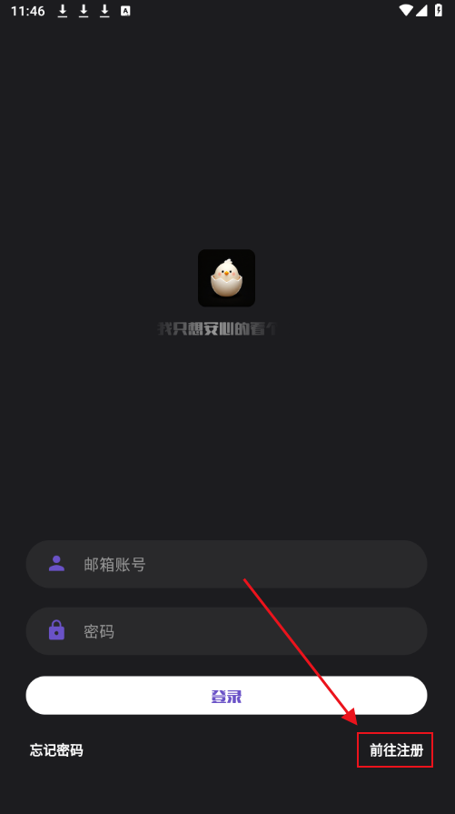 蛋播星球官网版最新版