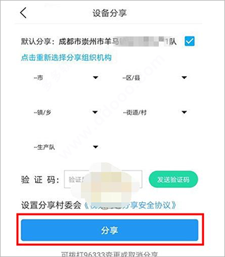 魔镜慧眼app官方免费版