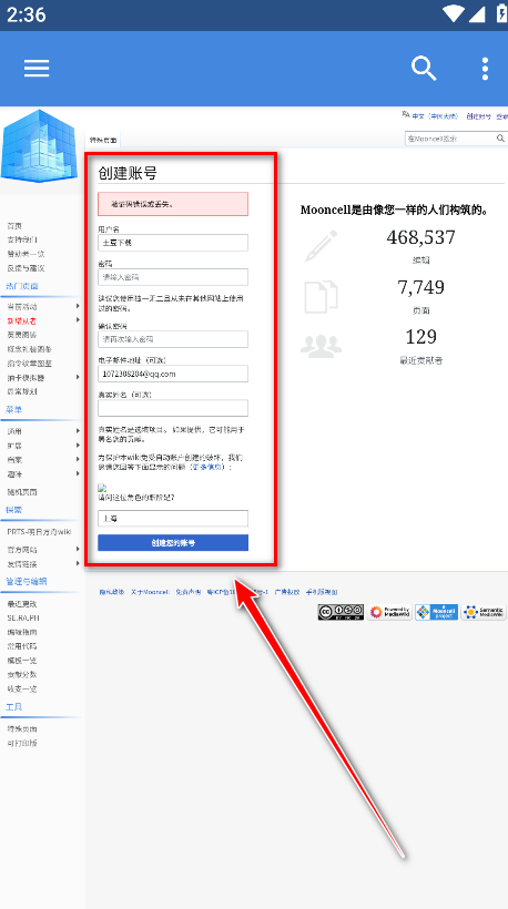 mooncell最新版