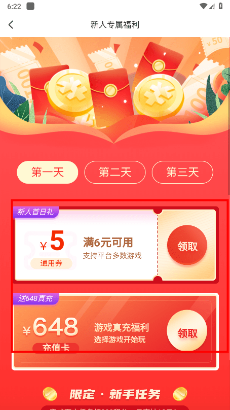 巴兔游戏免费版