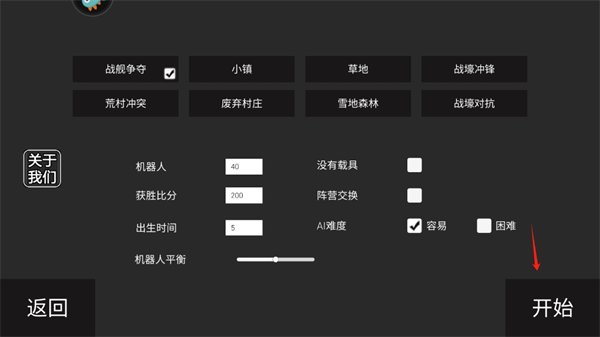 战地模拟器南京保卫战