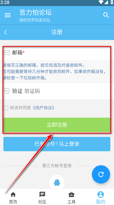 苦力怕论坛最新版